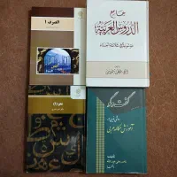 کتب دانشگاهی رشته زبان و ادبیات عرب