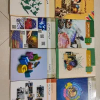 کتاب های پایه دهم و یازدهم کار و دانش