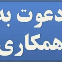 کارمند اداری خانم آشنا به اسناد حسابداری