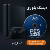 کپی خور ورژن ۱۲.۰۲ پلی استیشن ۴