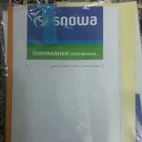 ماشین ظرفشویی اسنوا|ماشین ظرفشویی|نجف‌آباد, امام خمینی|دیوار