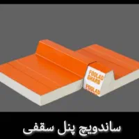ساندویچ پنل(سقفی .دیواری .سرخانه ایی و کلین روم)|مصالح و تجهیزات ساختمان|یزد, |دیوار
