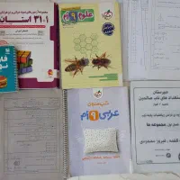 کتاب تیزهوشان نهم و ۱+۳۱استان