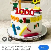 استخدام کارگر برای قنادی