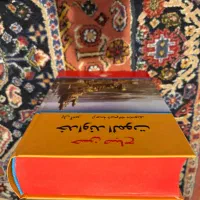 کتاب خداوند الموت