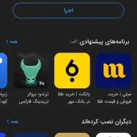 100هزارتومان رایگان بگیر