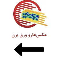 خرید و فروش و تعویض سیمکارتهای 912 دائمی