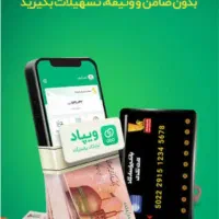 بانکداری دیجتالی|استخدام رایانه و فناوری اطلاعات|ارومیه, |دیوار