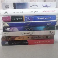 کتاب رمان ایرانی و خارجی و کودک نوجوان