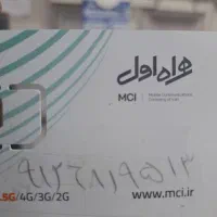 سیم کارت کد6