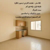 فروش آپارتمان نقلی و شیک /مرداویج
