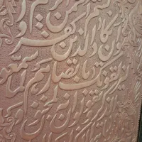 تابلو واَن یکاد مسی|کلکسیون اشیاء عتیقه|تهران, مولوی|دیوار