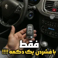 تعمیرات استارتر کیلس ریموت آینه تاشو برقی|قطعات یدکی و لوازم جانبی|اهواز, کمپلو شمالی|دیوار