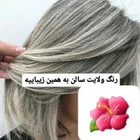 خدمات زیبایی وارایشی رنگ ولایت و پوست ومو|خدمات آرایشگری و زیبایی|فولادشهر, B2|دیوار