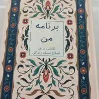 دفتر برنامه‌ریزی مدل طب سنتی