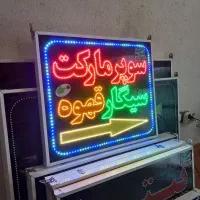 تابلو سیگارقهوه نوشیدنی زغال ال ای دی ثابت