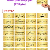 انوع برچسب مولتی استایل