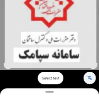 انجام امور سپامک نظام مهندسی