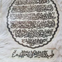 تابلو پوست قرانی|تابلو، نقاشی، عکس|مشهد, الهیه|دیوار