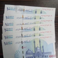 پول نقد با شماره سریال رند