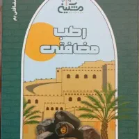 رطب|خوردنی و آشامیدنی|تهران, خواجه نظام الملک|دیوار