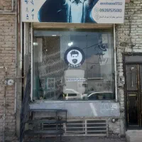 فروش مغازه 44.6 متری تجاری