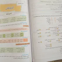 کتاب گام‌به گام ماجراهای من و درسام پایه پنچم