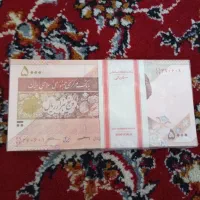 فروش اسکناس جمهوری ۱تا۱۰۰سوپر بانکی کمیاب
