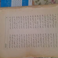 فروش  کتب  قدیمی|کتاب و مجله تاریخی|مبارکه, |دیوار