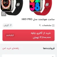 ساعت هوشمند +HK9PRO نو نو اصل تمیز|ساعت|قم, بلوار امین و ساحلی|دیوار