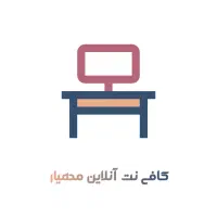 کافی نت آنلاین