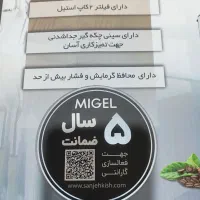 قهوه واسپروساز میگل