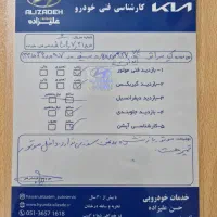 فروش خودرو کیاسراتوفول آبشنال(مونتاژ) ۲۰۰۰|خودرو سواری و وانت|مشهد, آزادشهر|دیوار