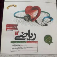 کتاب تست ریاضی و علوم نهم انتشارات محمد حسن کاهه