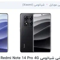 گوشی نوت ۱۴