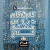 کتاب کمک درسی