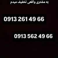 خط دائم