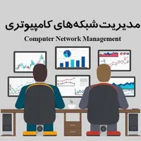 نصب و پشتیبانی شبکه سرور ،ویپVOIP دوربین مداربسته|خدمات رایانه‌ای و موبایل|یزد, |دیوار