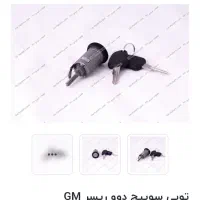 فرمان کامل دوو|قطعات یدکی و لوازم جانبی|خمینیشهر, |دیوار