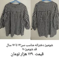 شومیز. مانتو. شلوار دخترانه