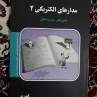 کتاب های کنکور ارشد مهندسی برق|کتاب و مجله آموزشی|تهران, جیحون|دیوار