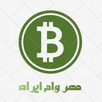 خرید و فروش وام