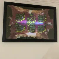 تابلو چهار قل شب خواب دار
