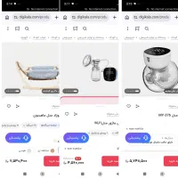 رو مبلی، تخت، گهواره، شیردوش