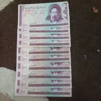 تعداد۱۰عدد ۱۰تومنی مدرس قدیم سریال بانکی