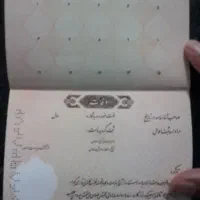 دریافت شناسنامه جدید