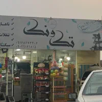 فروش دکه میدان محمد رسول‌الله خروجی اصفهان|فروش مغازه و غرفه|الیگودرز, |دیوار