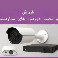 دوربین مداربسته
