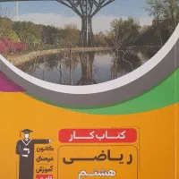 گتاب|کتاب و مجله آموزشی|فسا, |دیوار