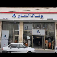 فروشنده پوشاک